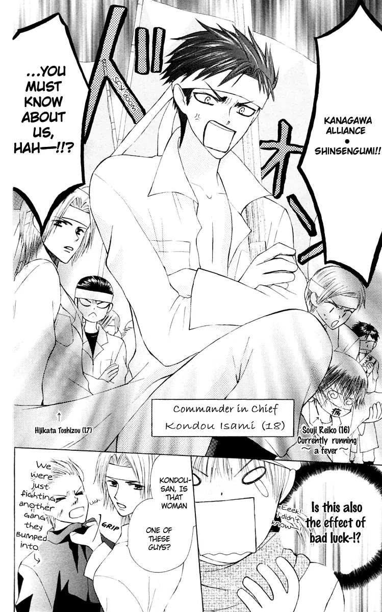 Ah! Itoshi no Banchousama Chapter 16 page 15 - Chapter 16