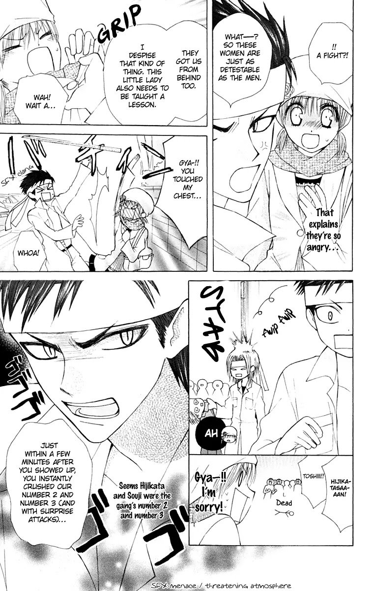 Ah! Itoshi no Banchousama Chapter 16 page 16 - Chapter 16