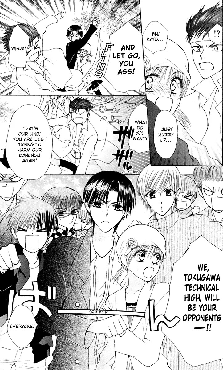 Ah! Itoshi no Banchousama Chapter 16 page 22 - Chapter 16