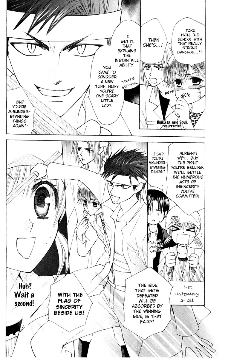 Ah! Itoshi no Banchousama Chapter 16 page 23 - Chapter 16