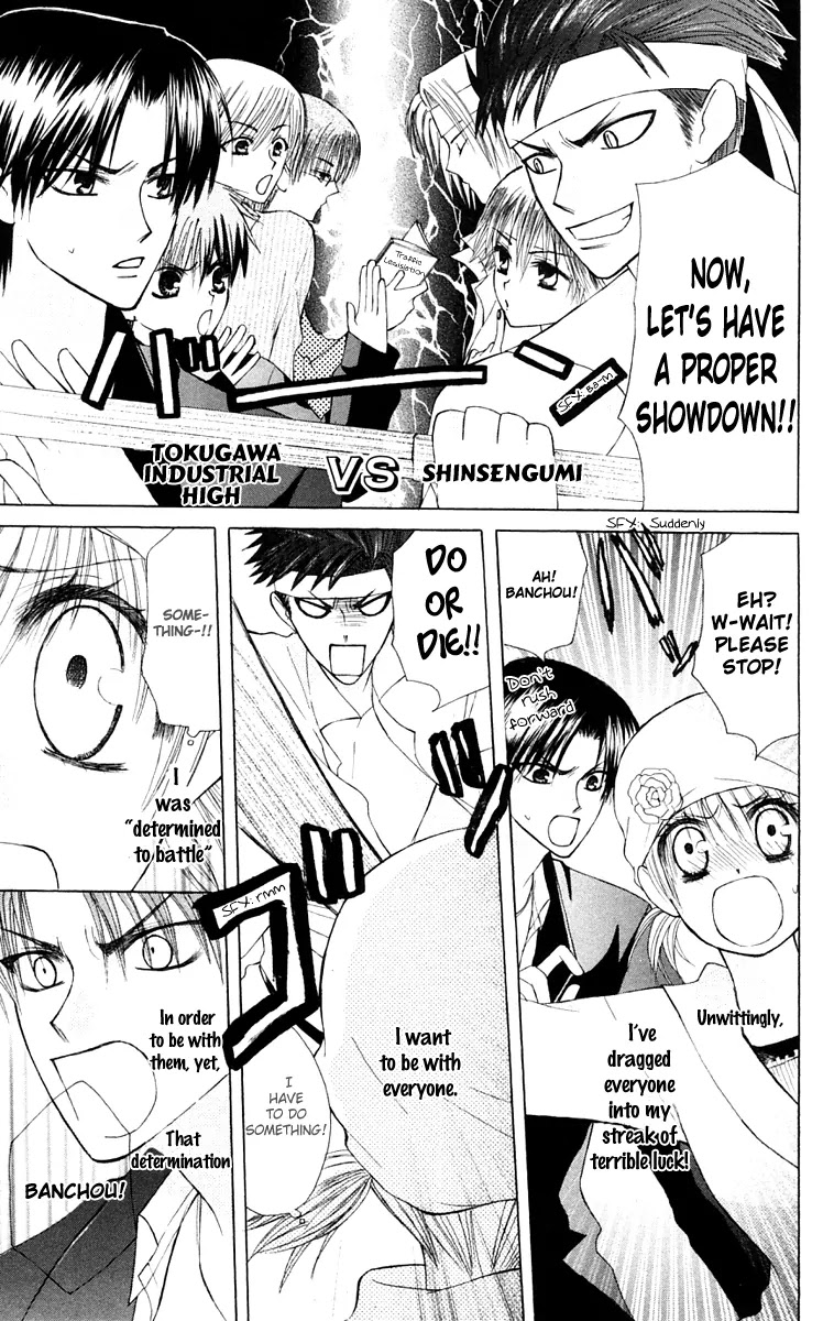 Ah! Itoshi no Banchousama Chapter 16 page 24 - Chapter 16