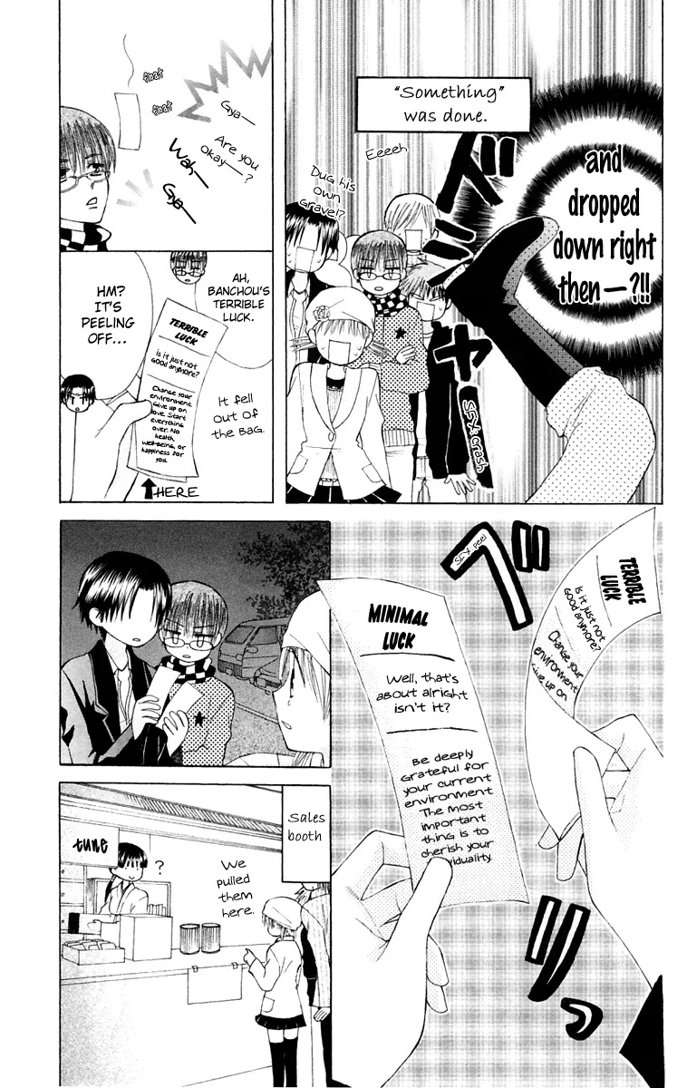Ah! Itoshi no Banchousama Chapter 16 page 26 - Chapter 16