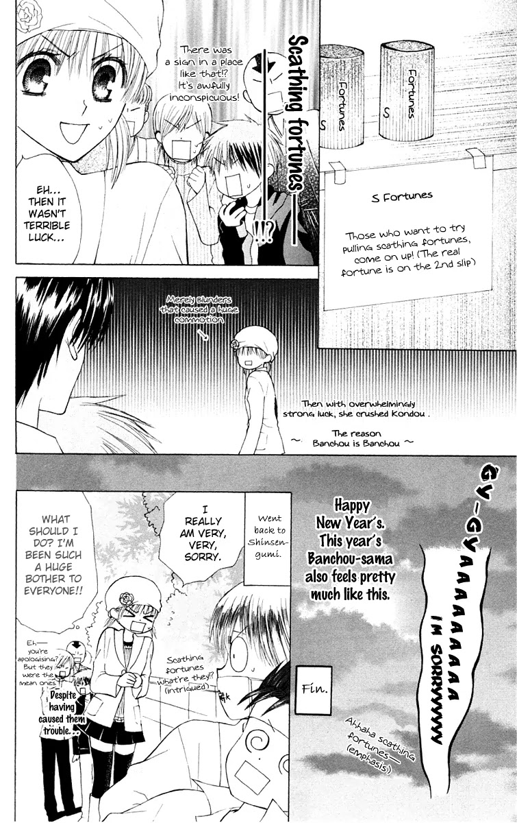 Ah! Itoshi no Banchousama Chapter 16 page 27 - Chapter 16