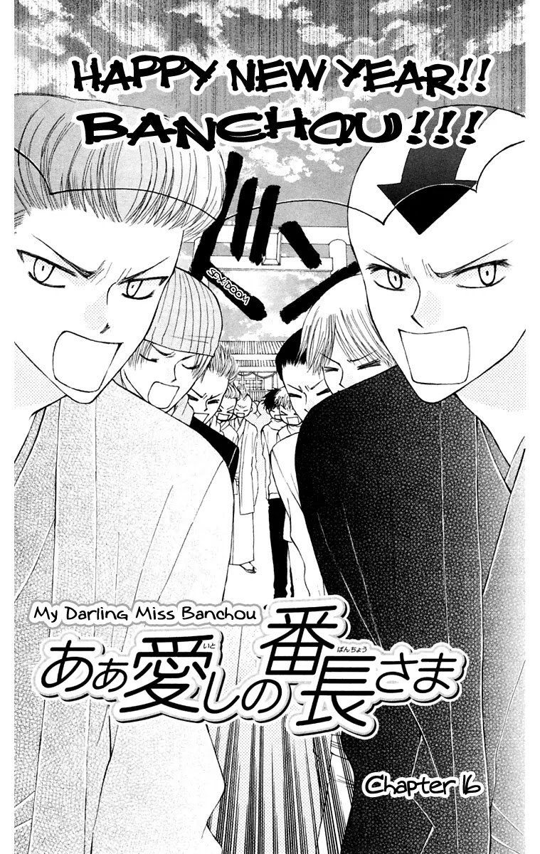 Ah! Itoshi no Banchousama Chapter 16 page 3 - Chapter 16