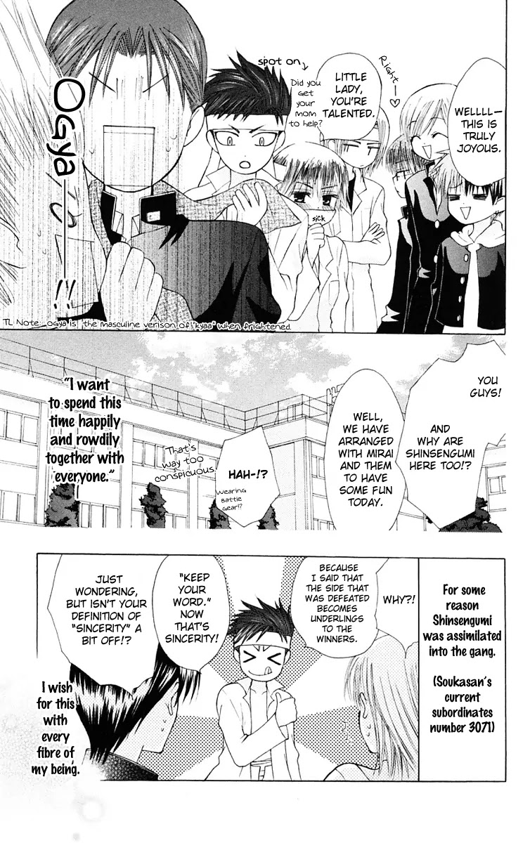 Ah! Itoshi no Banchousama Chapter 16 page 32 - Chapter 16
