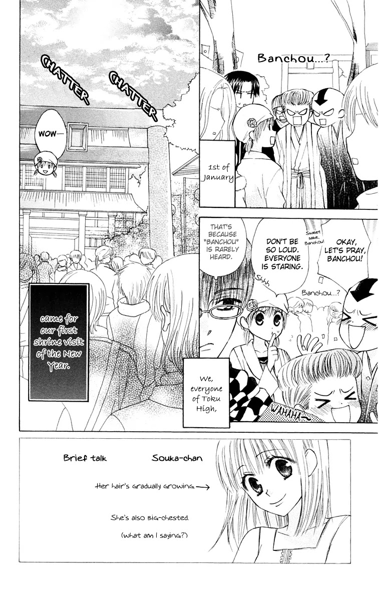 Ah! Itoshi no Banchousama Chapter 16 page 4 - Chapter 16