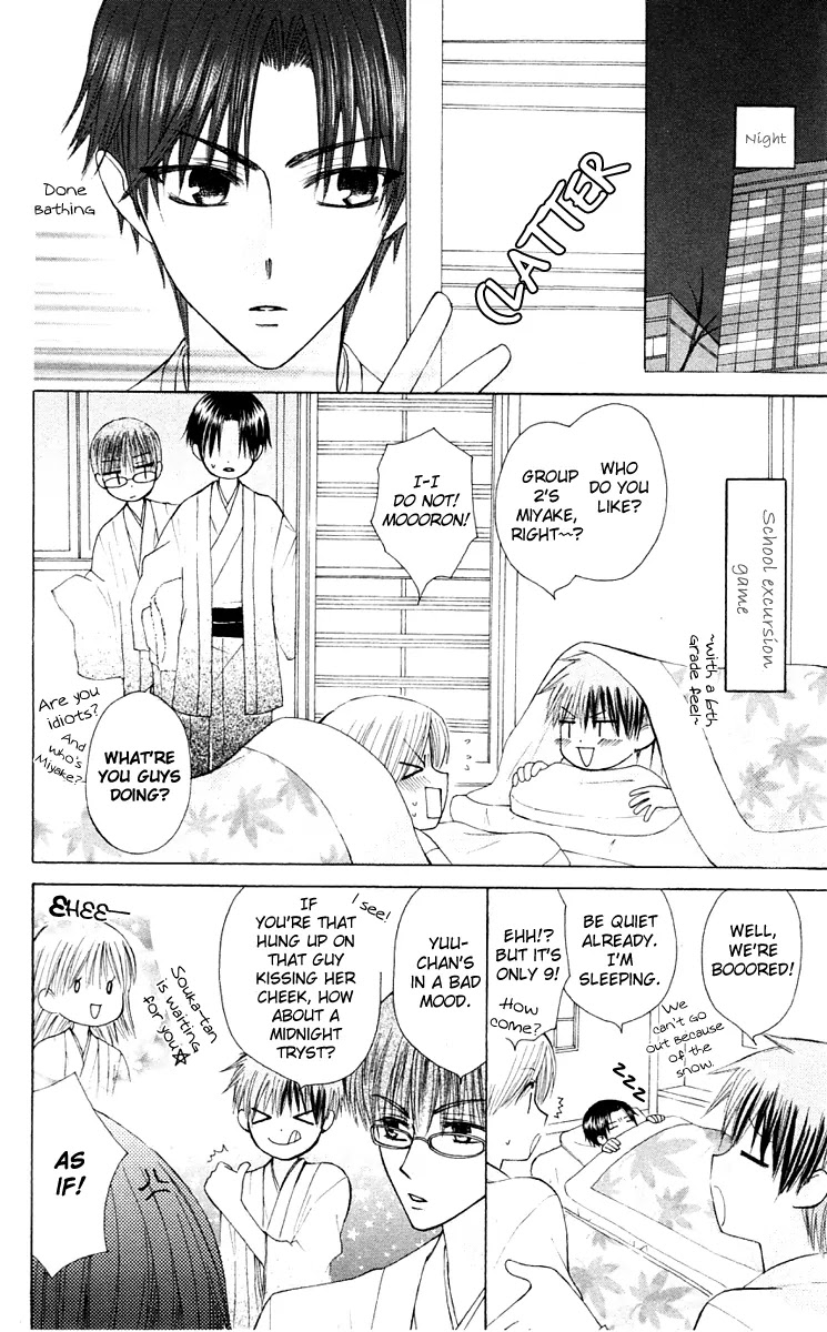 Ah! Itoshi no Banchousama Chapter 17 page 22 - Chapter 17