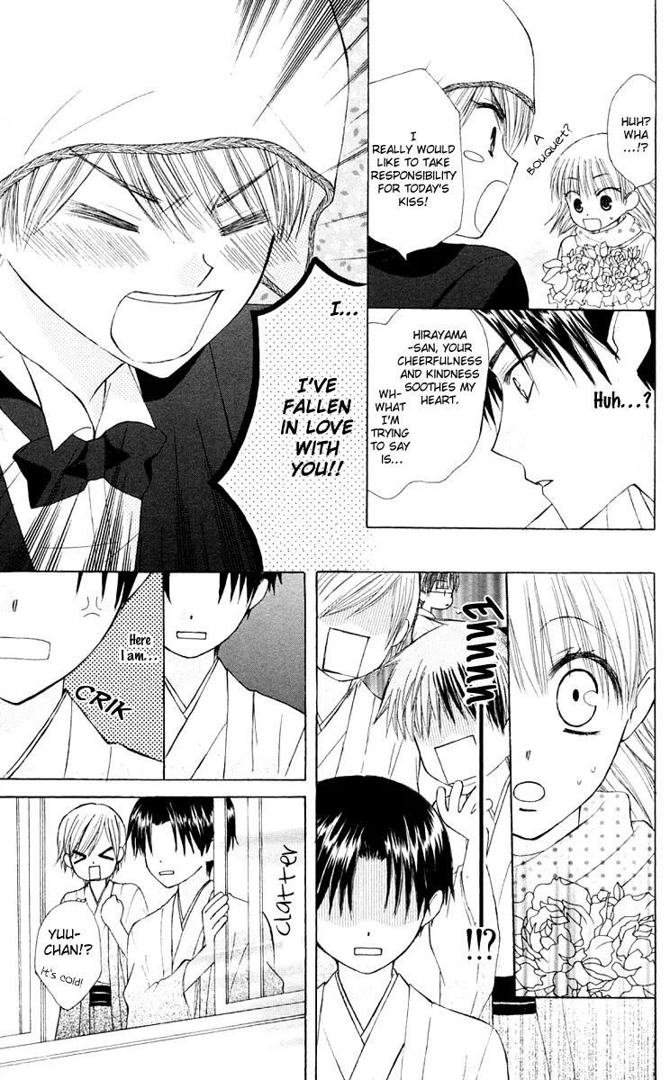 Ah! Itoshi no Banchousama Chapter 17 page 25 - Chapter 17