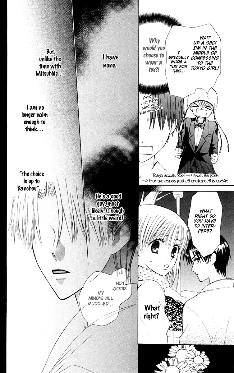 Ah! Itoshi no Banchousama Chapter 17 page 27 - Chapter 17