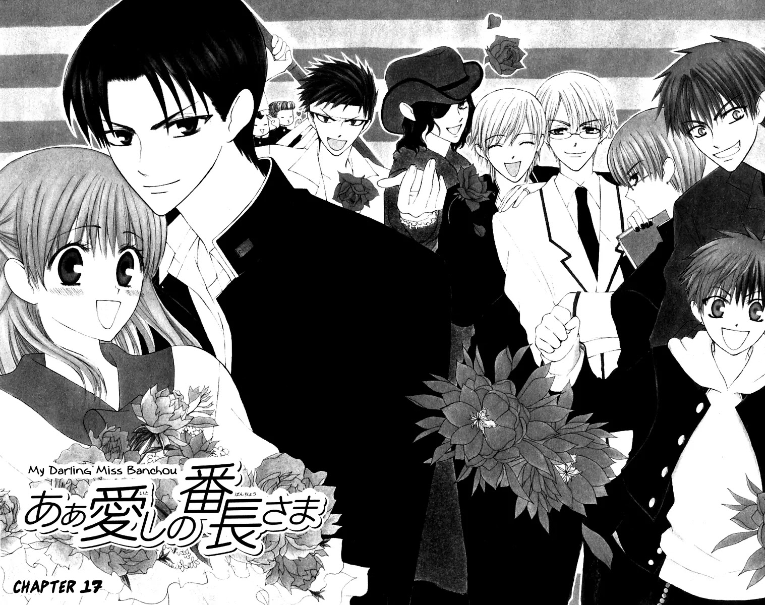 Ah! Itoshi no Banchousama Chapter 17 page 3 - Chapter 17