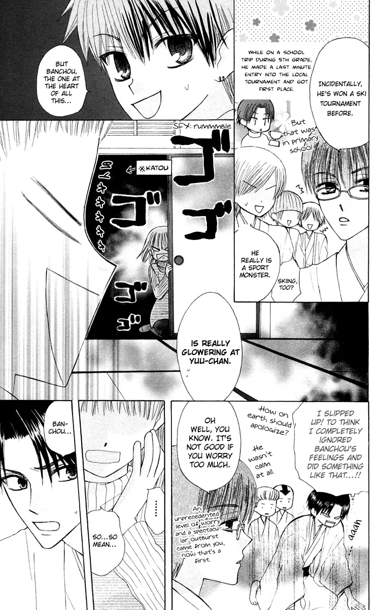 Ah! Itoshi no Banchousama Chapter 17 page 33 - Chapter 17