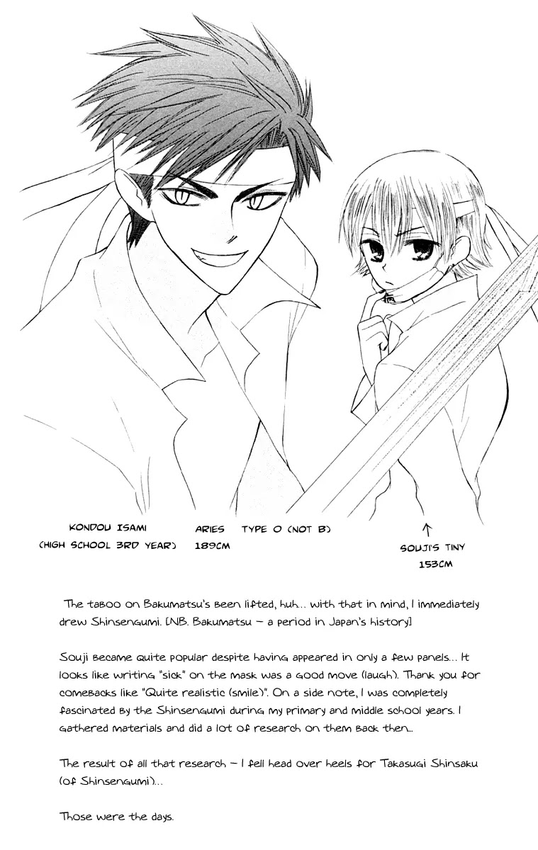 Ah! Itoshi no Banchousama Chapter 17 page 4 - Chapter 17