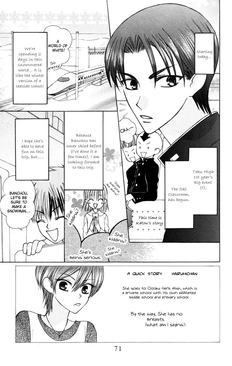Ah! Itoshi no Banchousama Chapter 17 page 5 - Chapter 17