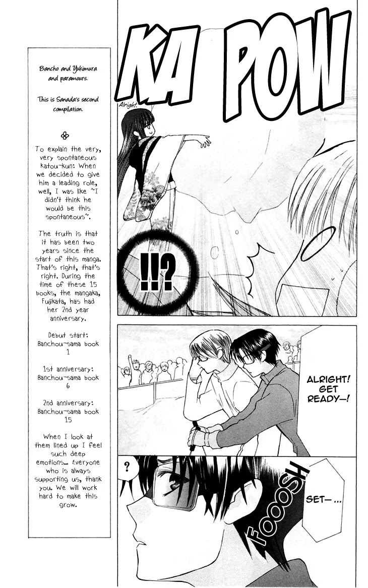 Ah! Itoshi no Banchousama Chapter 18 page 7 - Chapter 18