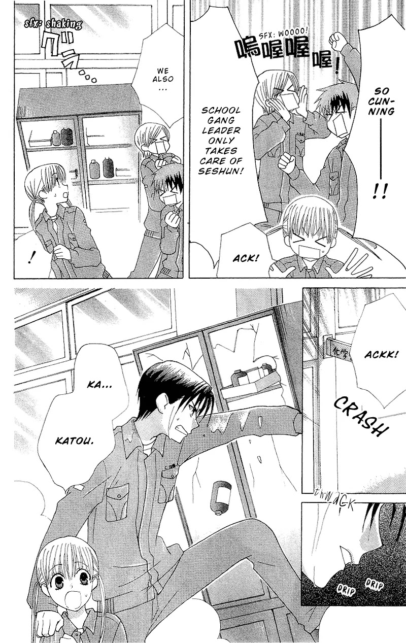 Ah! Itoshi no Banchousama Chapter 2 page 11 - Chapter 2