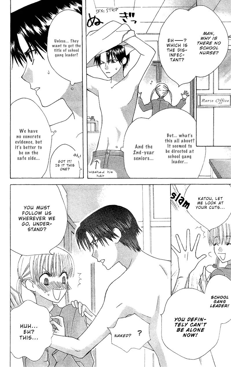 Ah! Itoshi no Banchousama Chapter 2 page 13 - Chapter 2