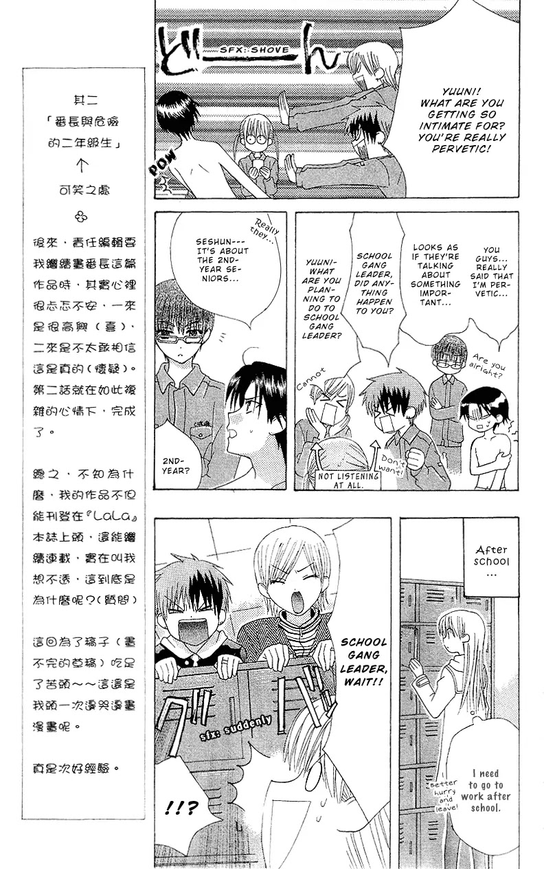 Ah! Itoshi no Banchousama Chapter 2 page 14 - Chapter 2