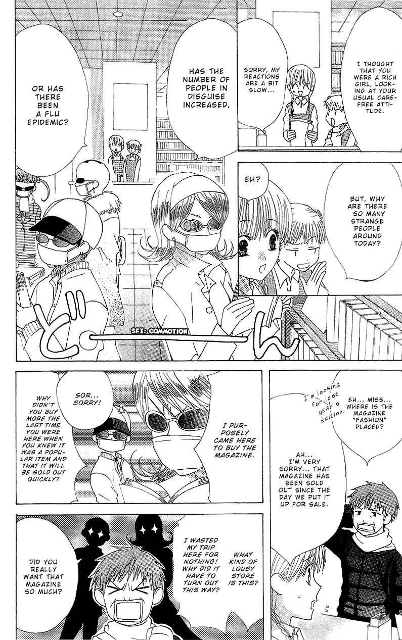 Ah! Itoshi no Banchousama Chapter 2 page 17 - Chapter 2