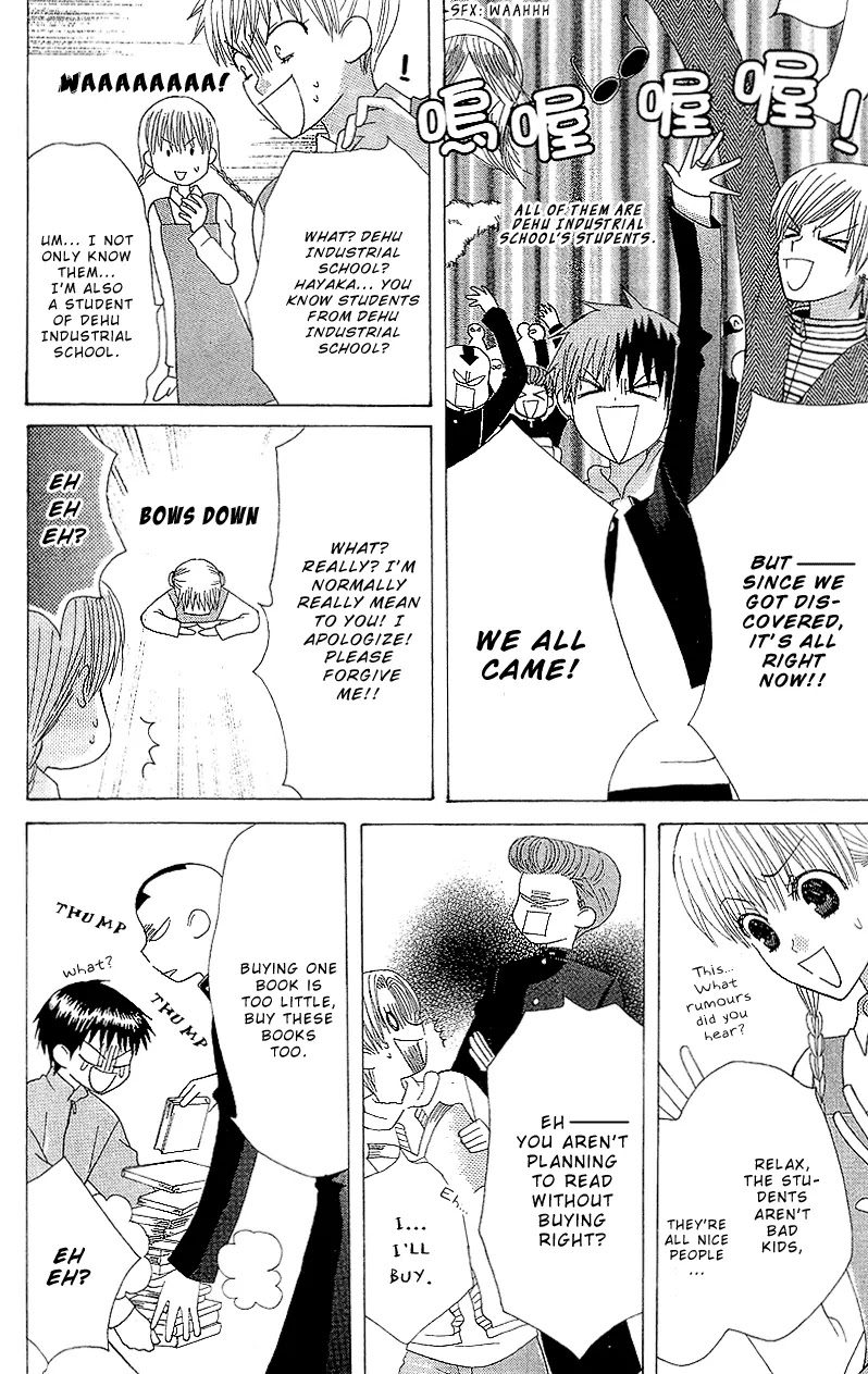 Ah! Itoshi no Banchousama Chapter 2 page 19 - Chapter 2