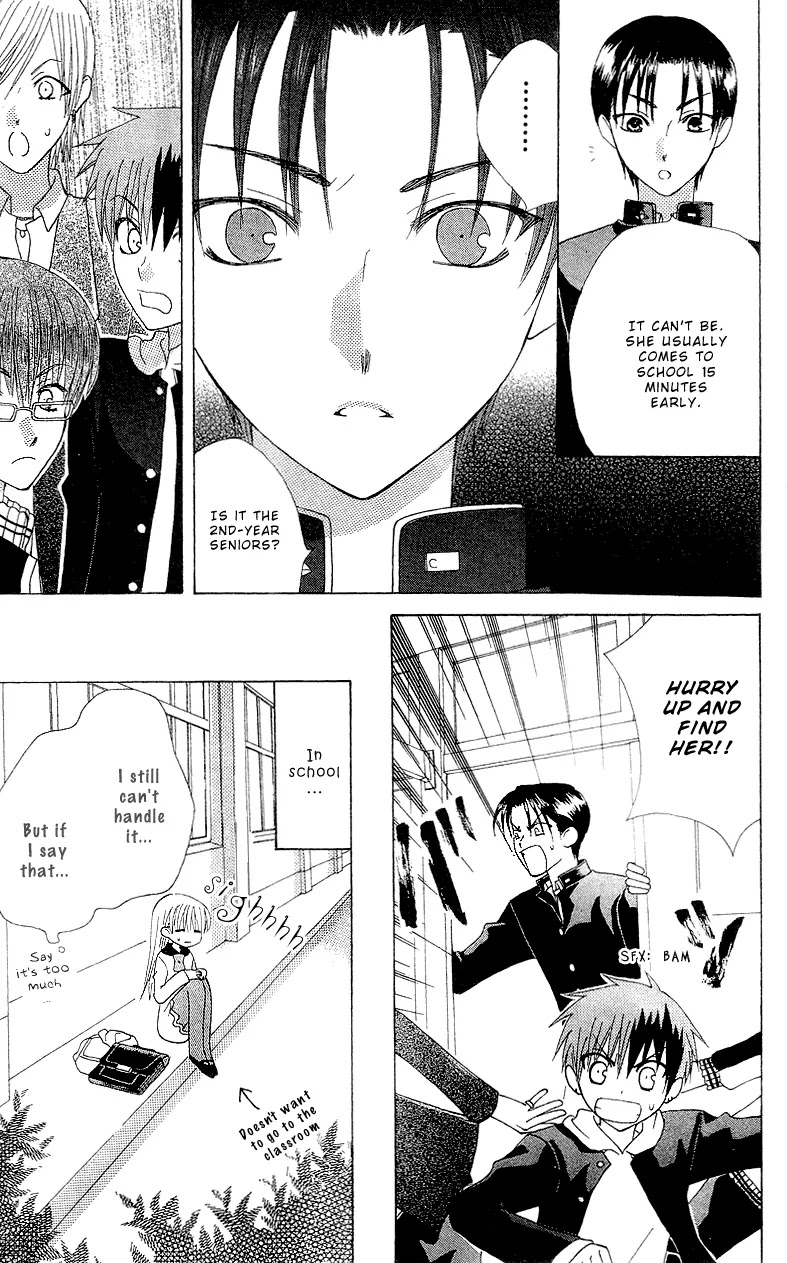 Ah! Itoshi no Banchousama Chapter 2 page 22 - Chapter 2