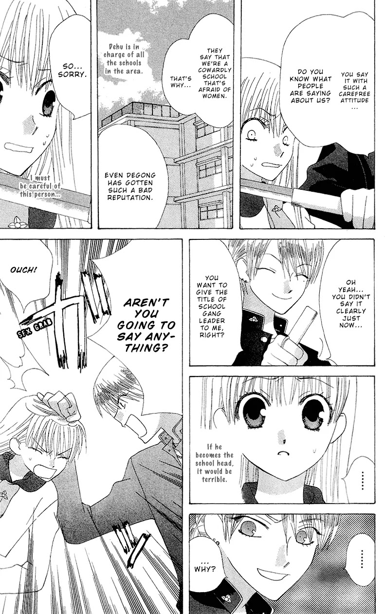 Ah! Itoshi no Banchousama Chapter 2 page 26 - Chapter 2