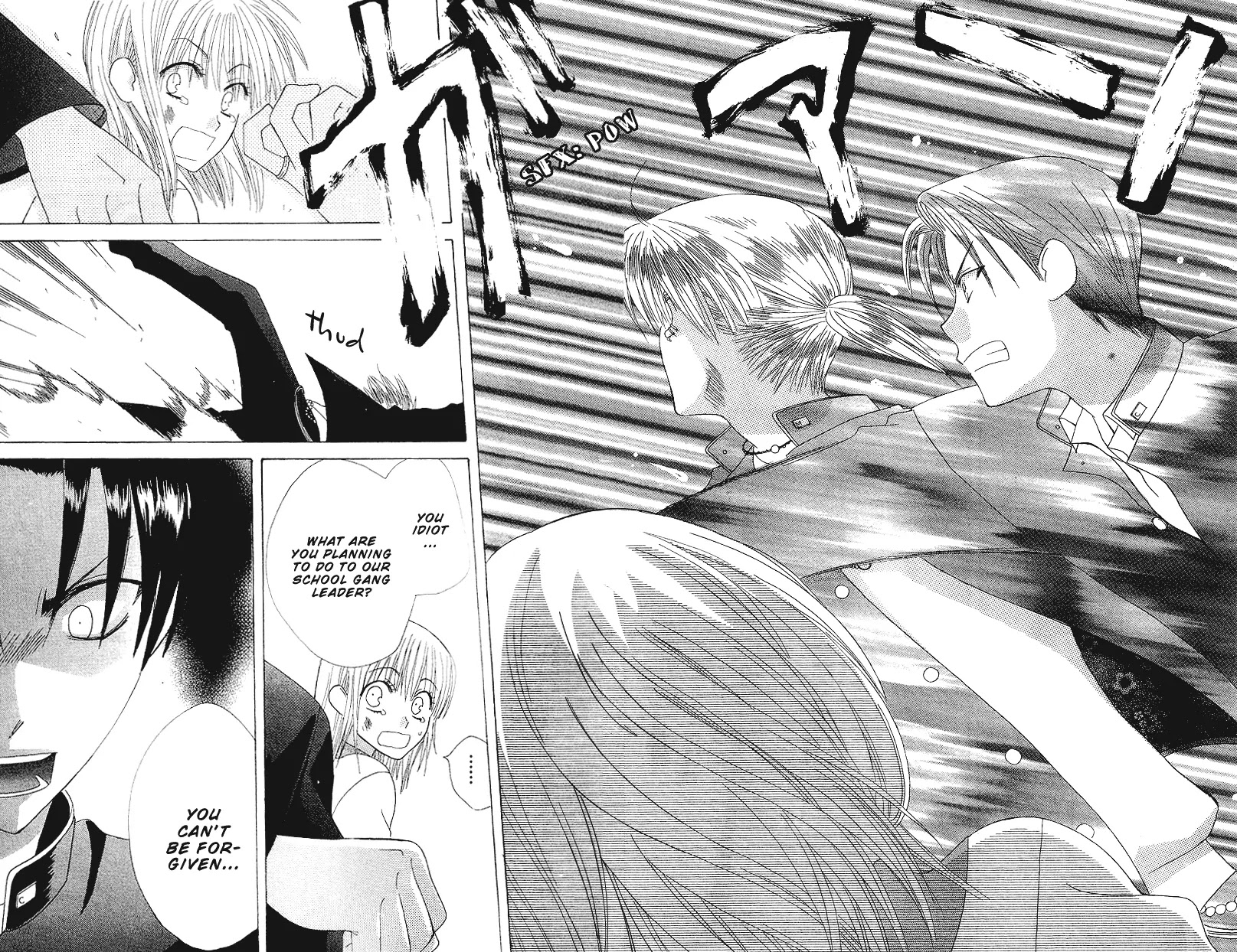 Ah! Itoshi no Banchousama Chapter 2 page 30 - Chapter 2