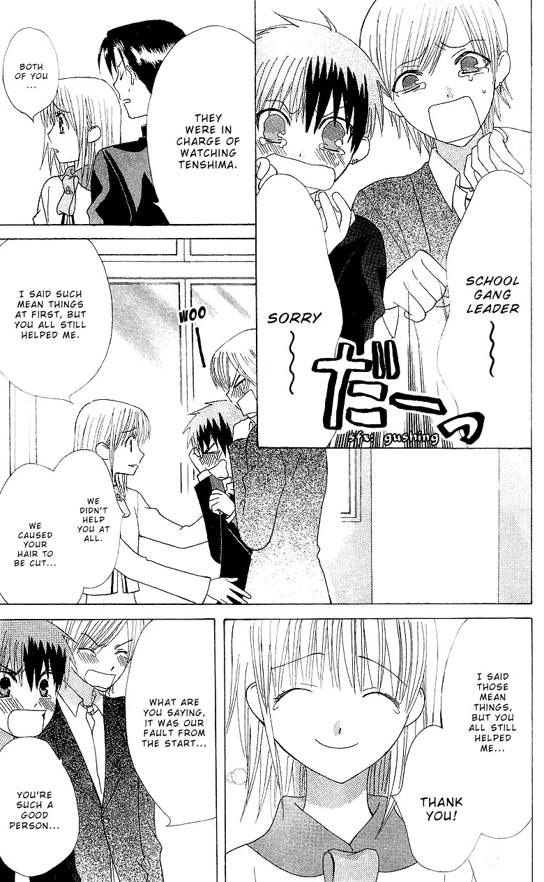 Ah! Itoshi no Banchousama Chapter 2 page 34 - Chapter 2