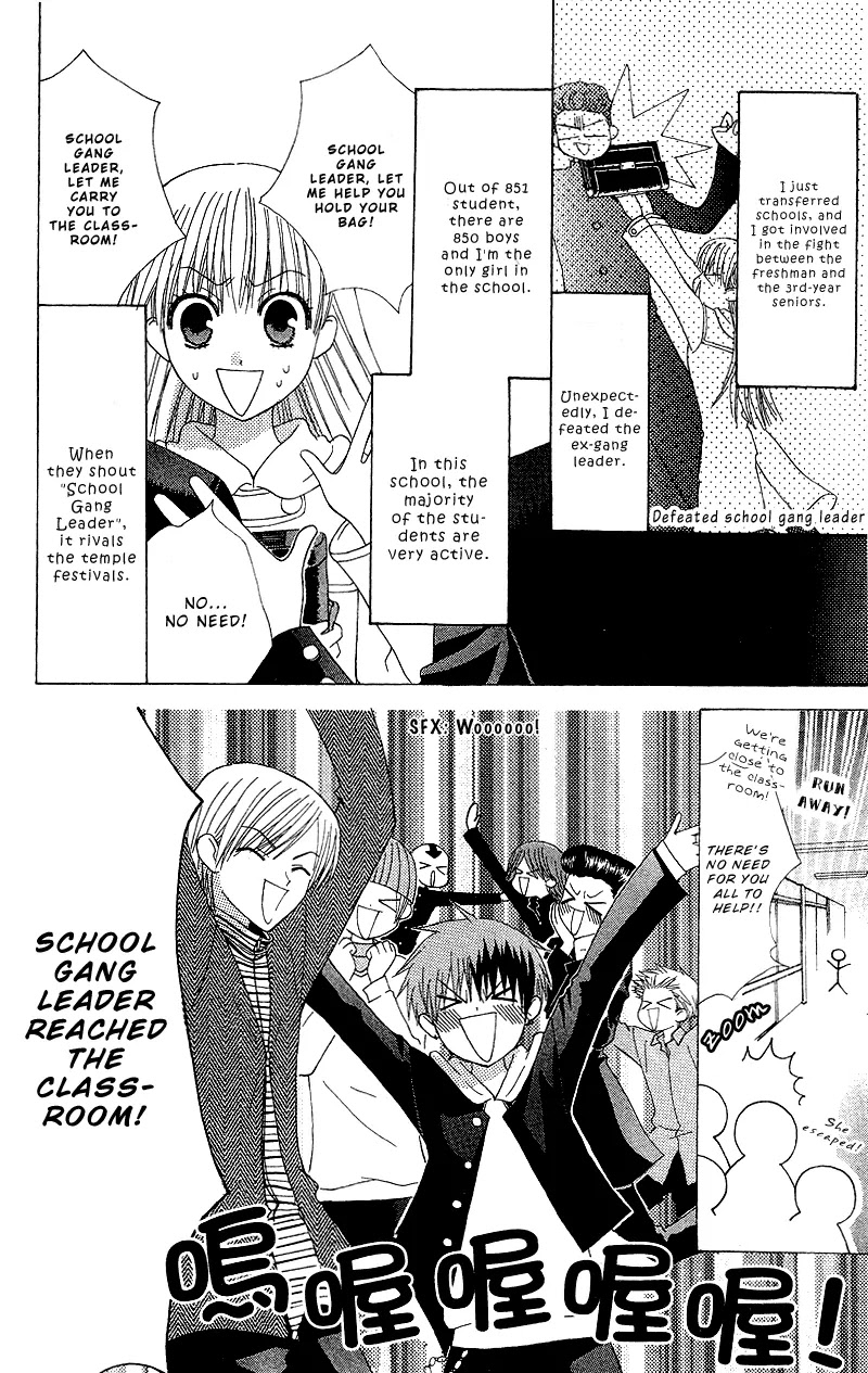 Ah! Itoshi no Banchousama Chapter 2 page 5 - Chapter 2