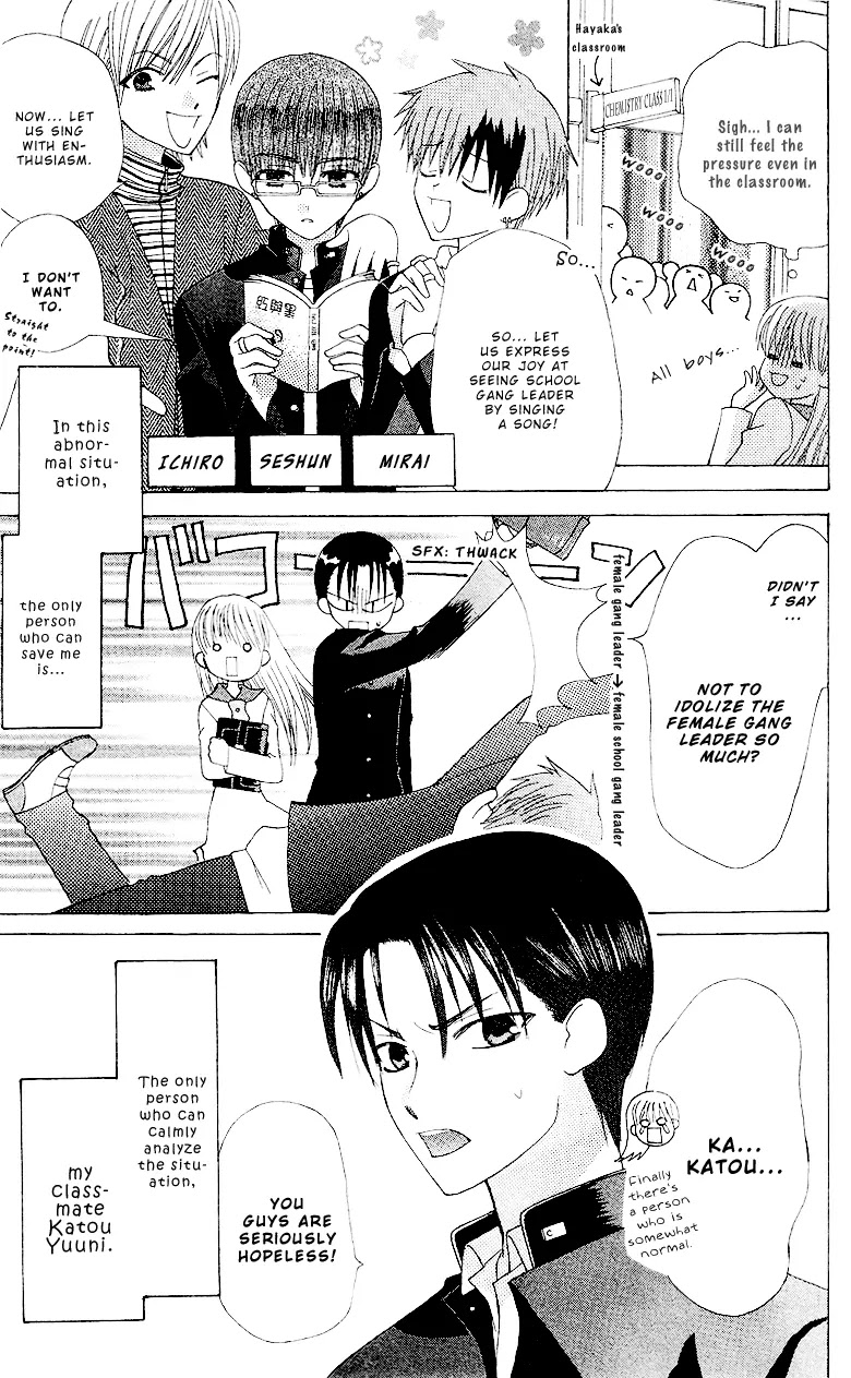 Ah! Itoshi no Banchousama Chapter 2 page 6 - Chapter 2