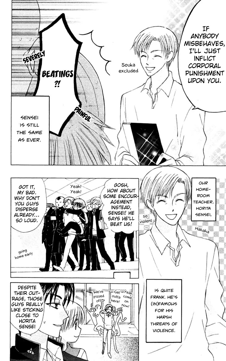 Ah! Itoshi no Banchousama Chapter 20 page 11 - Chapter 20