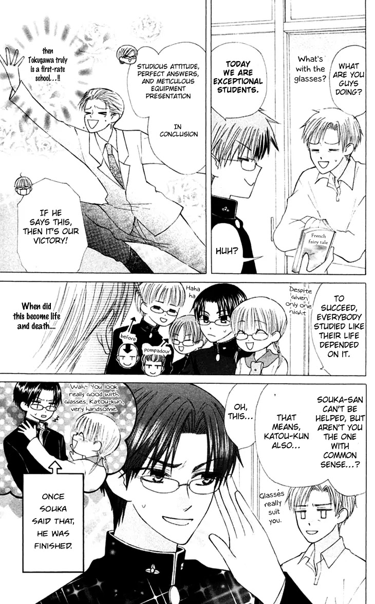 Ah! Itoshi no Banchousama Chapter 20 page 19 - Chapter 20
