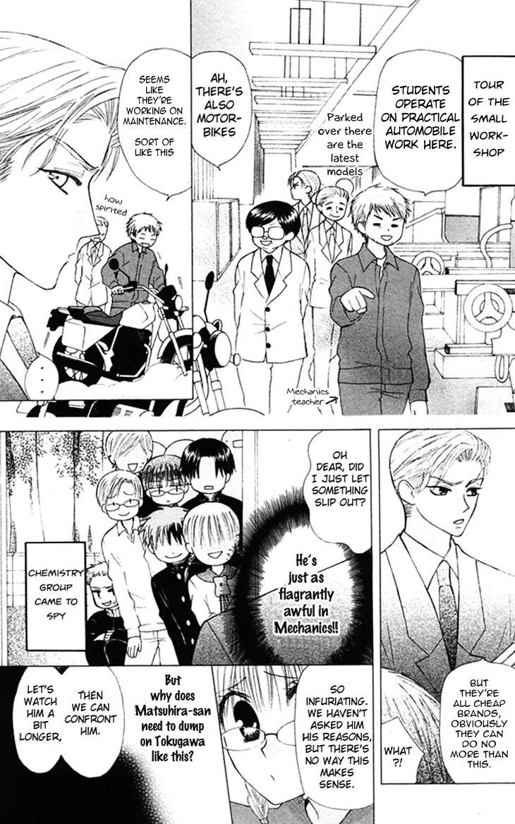 Ah! Itoshi no Banchousama Chapter 20 page 25 - Chapter 20
