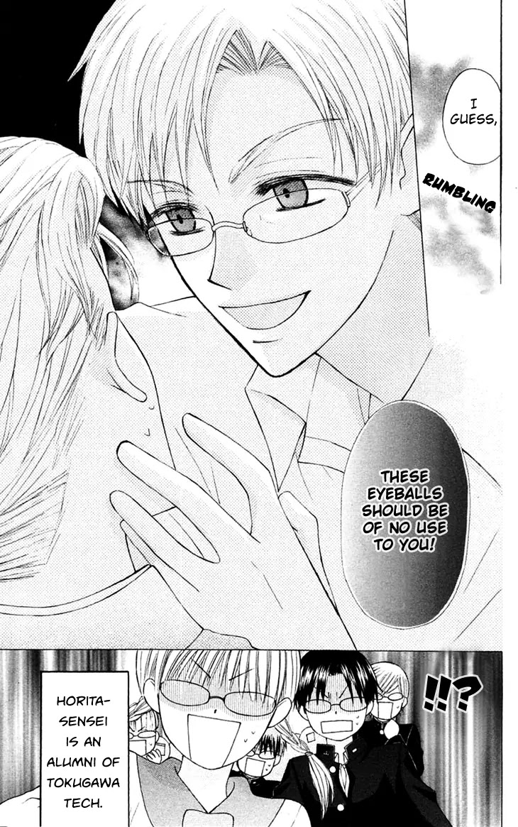 Ah! Itoshi no Banchousama Chapter 20 page 32 - Chapter 20