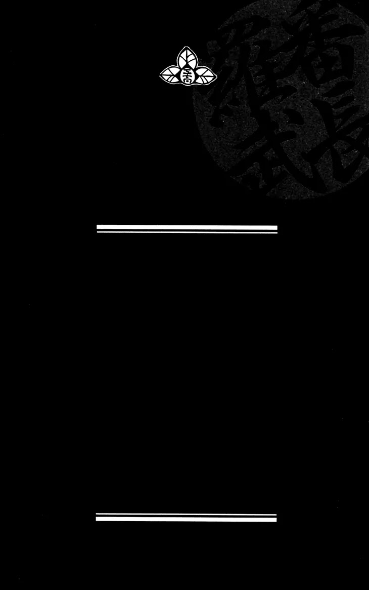 Ah! Itoshi no Banchousama Chapter 20 page 7 - Chapter 20