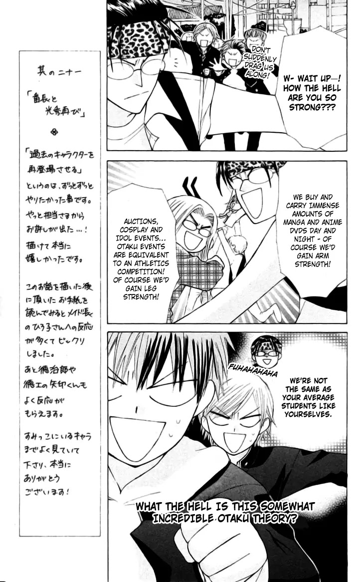 Ah! Itoshi no Banchousama Chapter 21 page 16 - Chapter 21