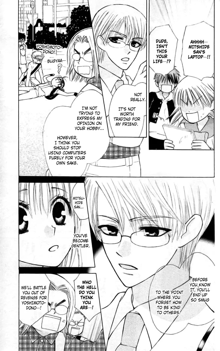 Ah! Itoshi no Banchousama Chapter 21 page 22 - Chapter 21