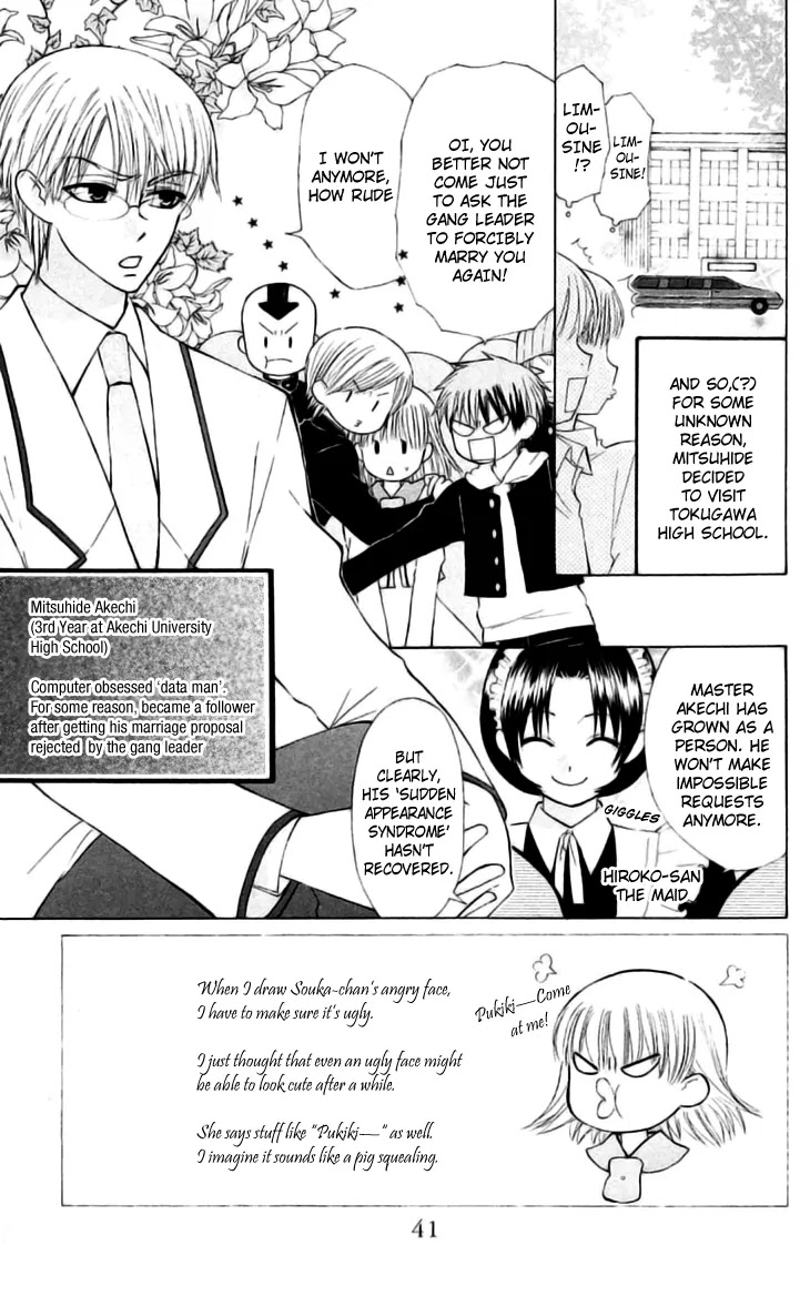 Ah! Itoshi no Banchousama Chapter 21 page 3 - Chapter 21