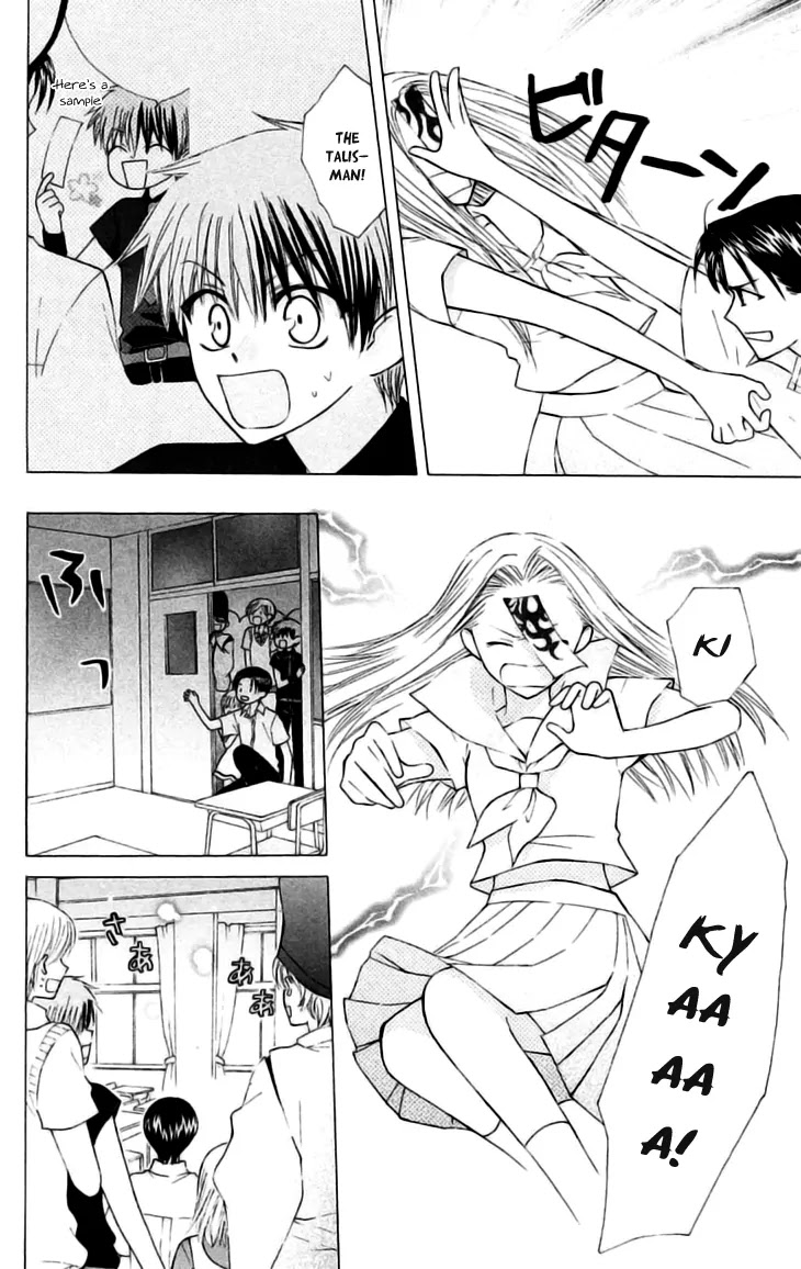 Ah! Itoshi no Banchousama Chapter 22 page 23 - Chapter 22