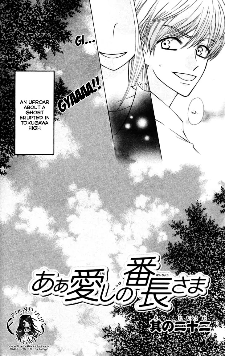 Ah! Itoshi no Banchousama Chapter 22 page 3 - Chapter 22