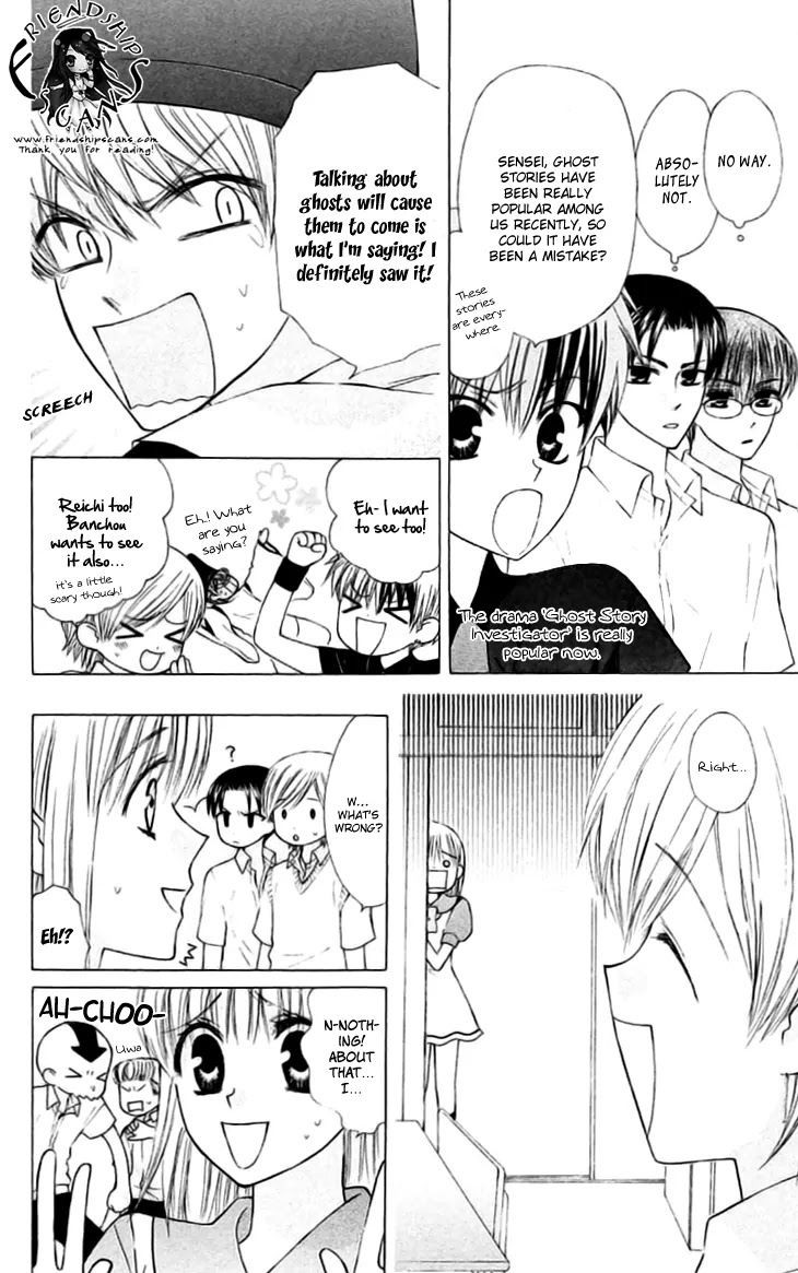 Ah! Itoshi no Banchousama Chapter 22 page 5 - Chapter 22