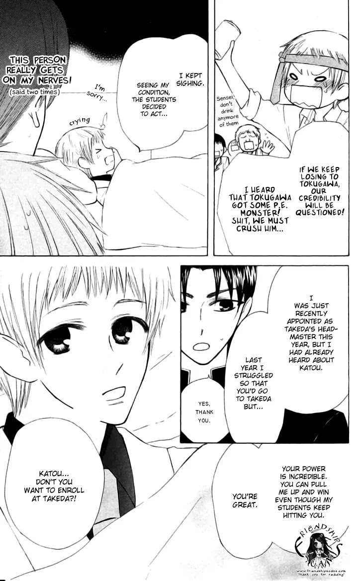 Ah! Itoshi no Banchousama Chapter 23 page 10 - Chapter 23