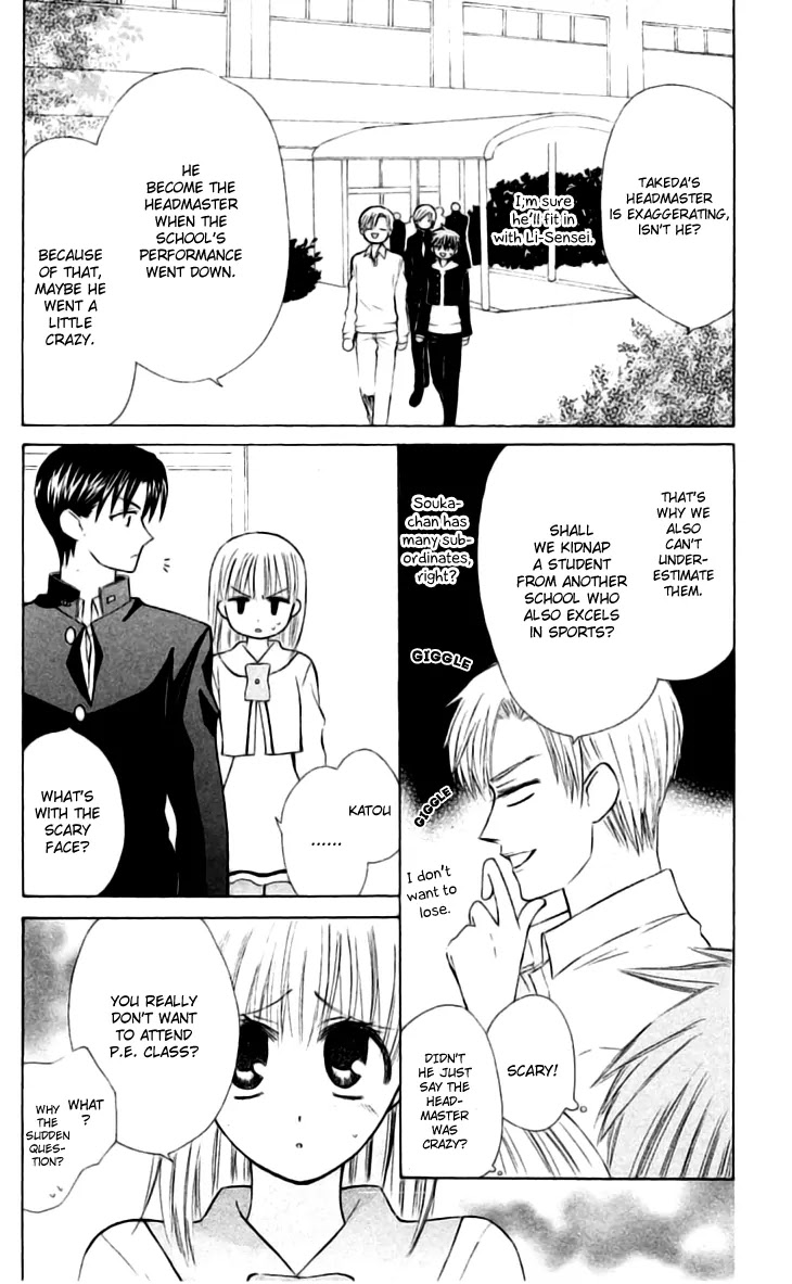 Ah! Itoshi no Banchousama Chapter 23 page 13 - Chapter 23