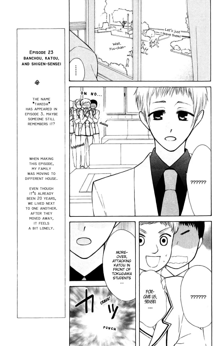 Ah! Itoshi no Banchousama Chapter 23 page 16 - Chapter 23