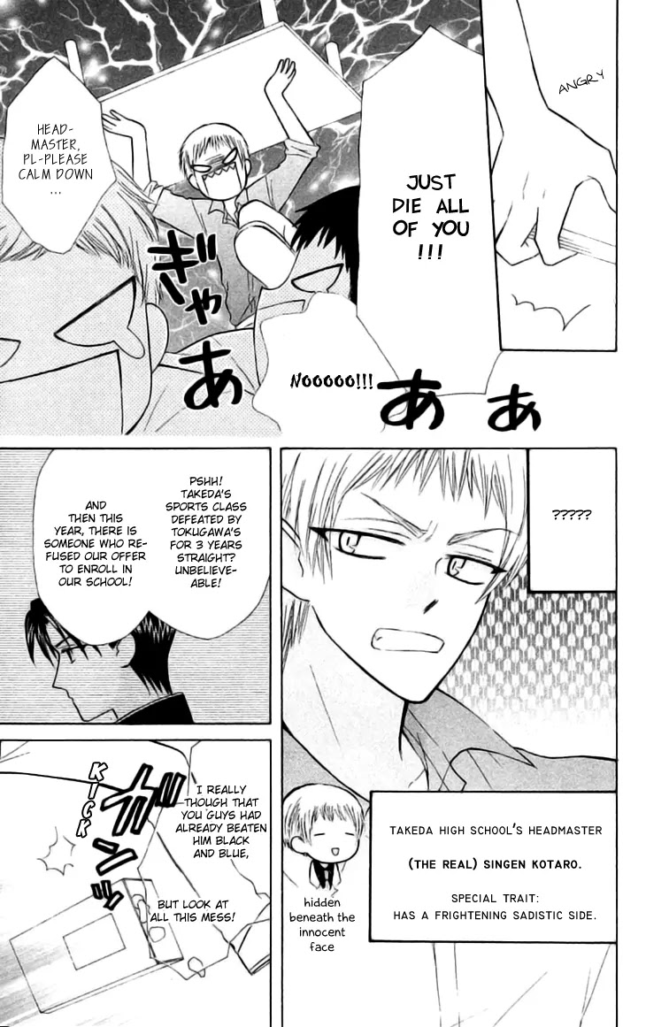 Ah! Itoshi no Banchousama Chapter 23 page 18 - Chapter 23