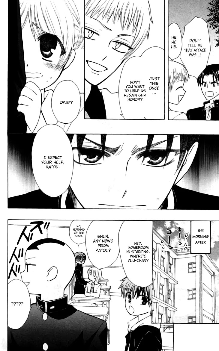 Ah! Itoshi no Banchousama Chapter 23 page 23 - Chapter 23