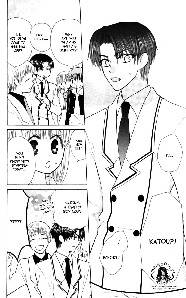 Ah! Itoshi no Banchousama Chapter 23 page 25 - Chapter 23