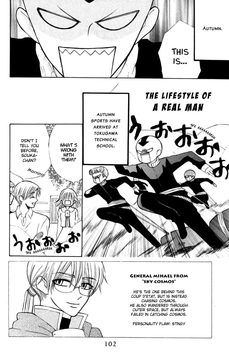 Ah! Itoshi no Banchousama Chapter 23 page 3 - Chapter 23