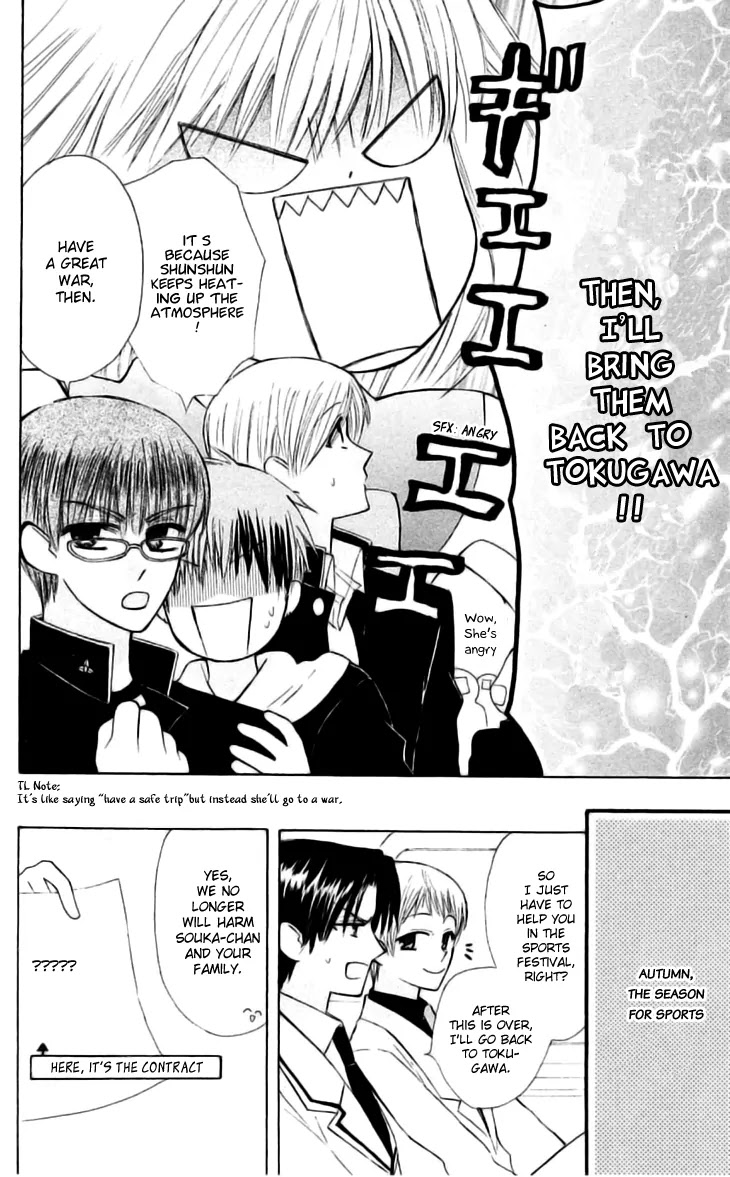 Ah! Itoshi no Banchousama Chapter 23 page 31 - Chapter 23