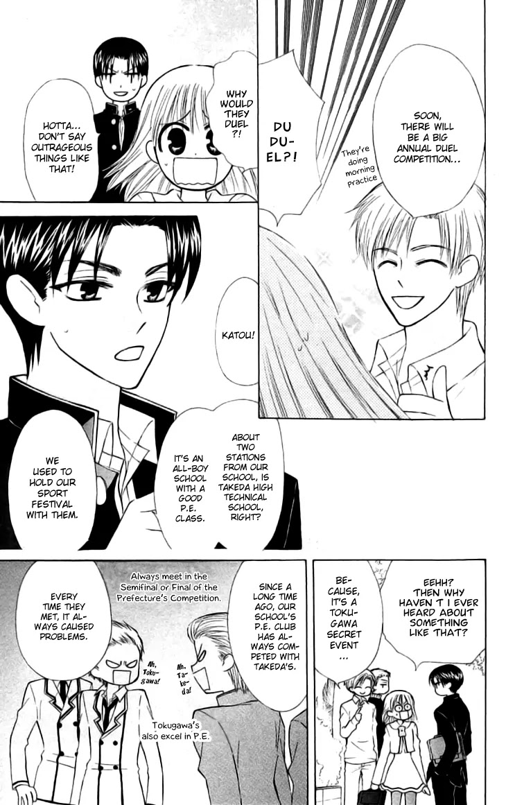 Ah! Itoshi no Banchousama Chapter 23 page 4 - Chapter 23