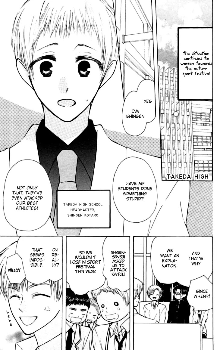 Ah! Itoshi no Banchousama Chapter 23 page 8 - Chapter 23